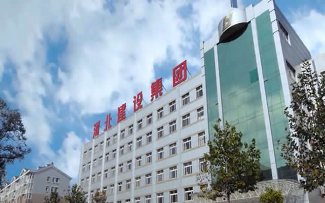 平舆河北建设集团